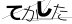 CAPTCHA