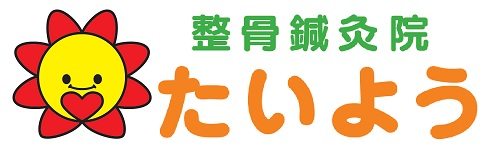 整骨鍼灸院たいよう