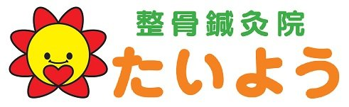 整骨鍼灸院たいよう
