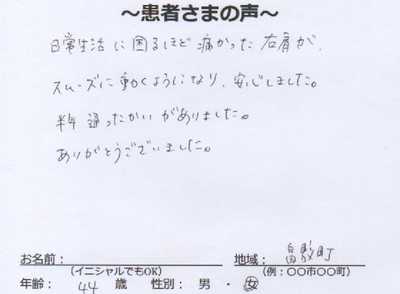 患者さまの声
